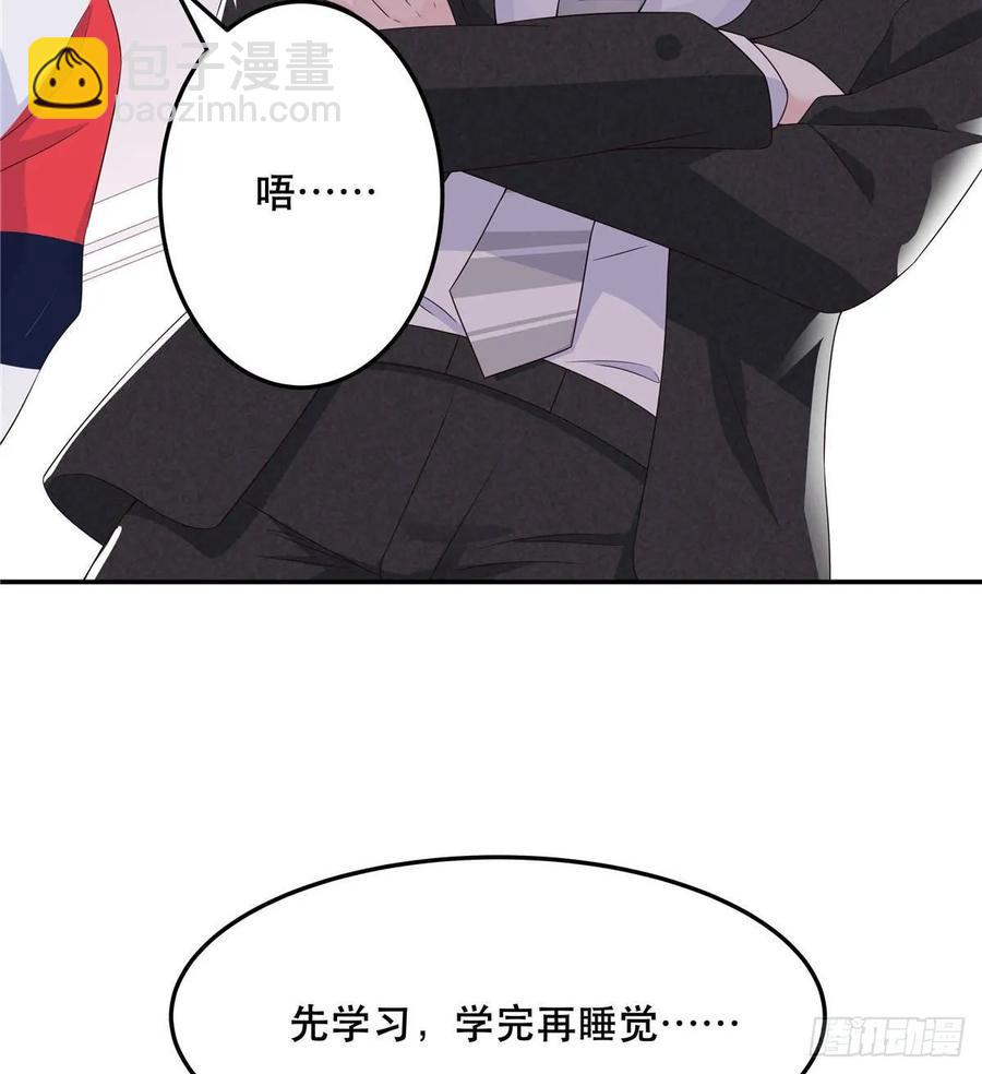 🍸国民校草是女生 第七十四话 你打算怎么睡 第5页