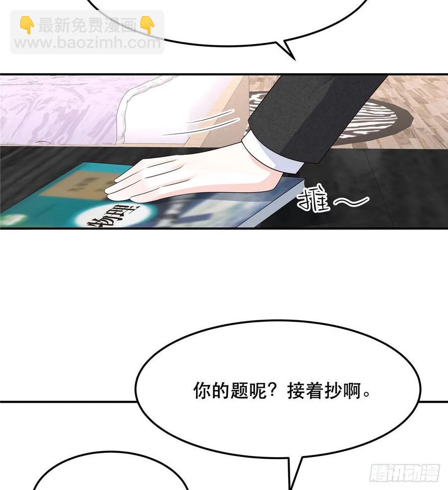 🍸国民校草是女生 第七十四话 你打算怎么睡 第6页