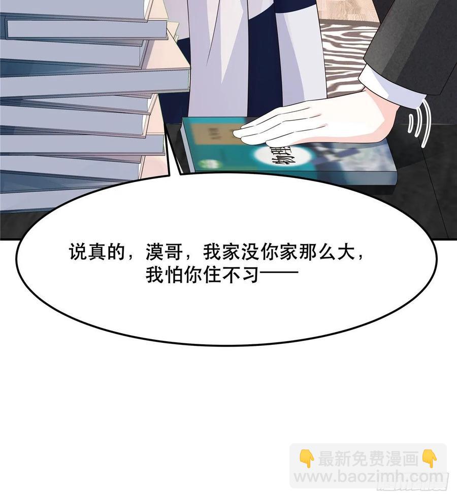🍸国民校草是女生 第七十四话 你打算怎么睡 第8页
