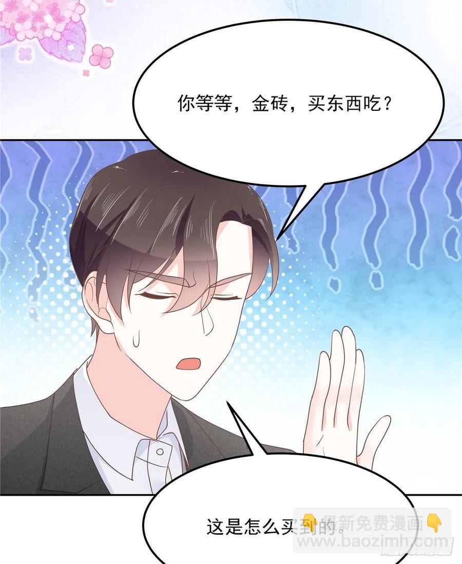 🍸国民校草是女生 第七十六话 昨天都躺一起... 第10页