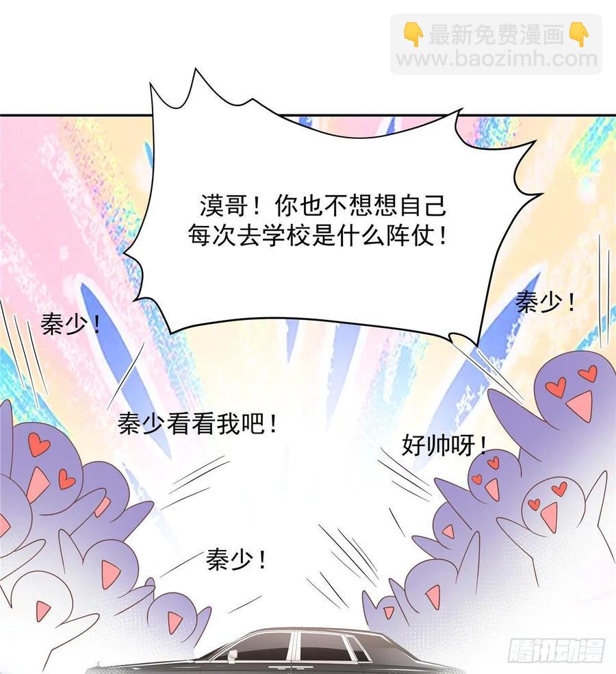 🍸国民校草是女生 第七十六话 昨天都躺一起... 第15页