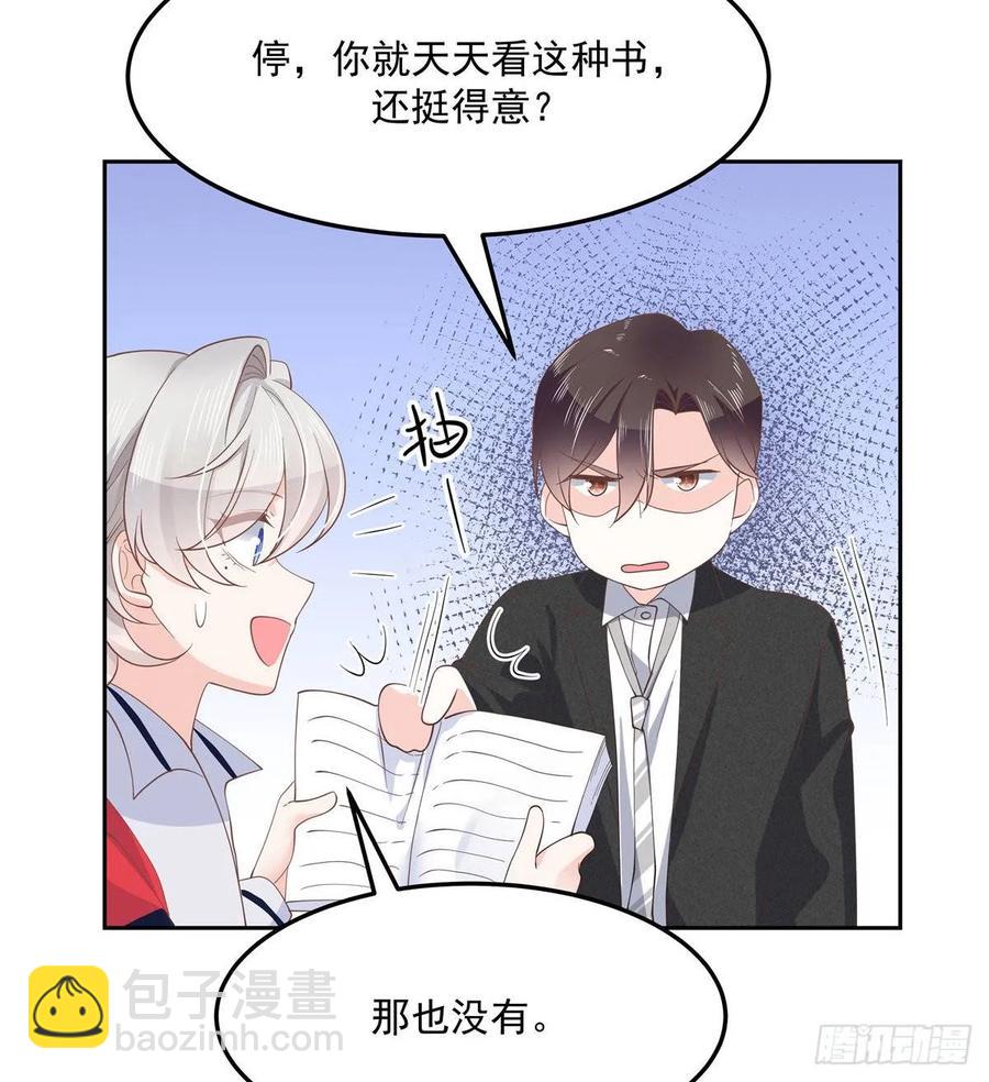 🍸国民校草是女生 第七十六话 昨天都躺一起... 第18页