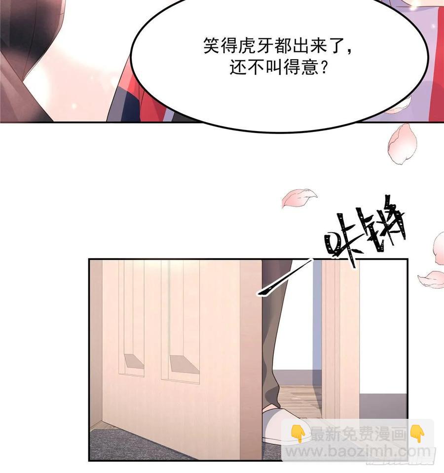🍸国民校草是女生 第七十六话 昨天都躺一起... 第21页