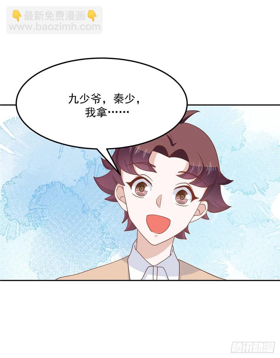 🍸国民校草是女生 第七十六话 昨天都躺一起... 第22页