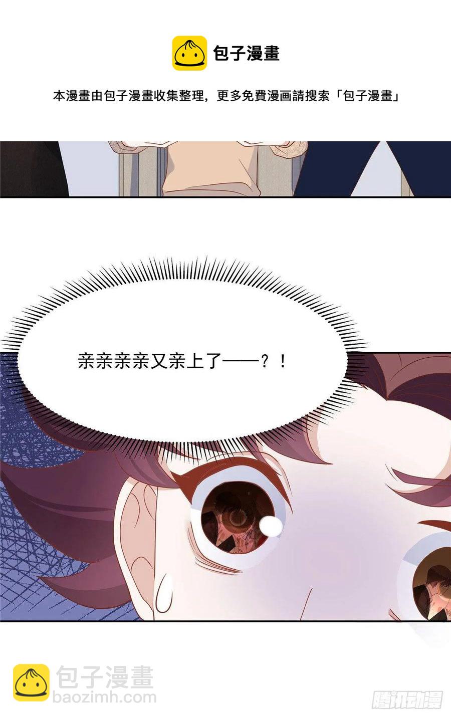 🍸国民校草是女生 第七十六话 昨天都躺一起... 第24页