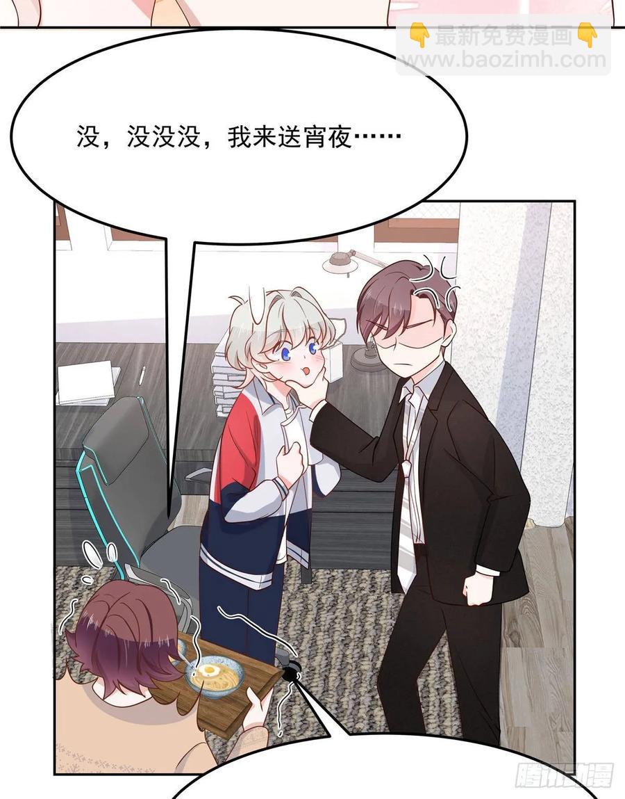🍸国民校草是女生 第七十六话 昨天都躺一起... 第26页