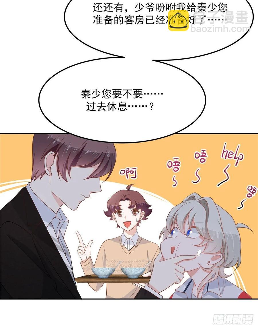 🍸国民校草是女生 第七十六话 昨天都躺一起... 第27页