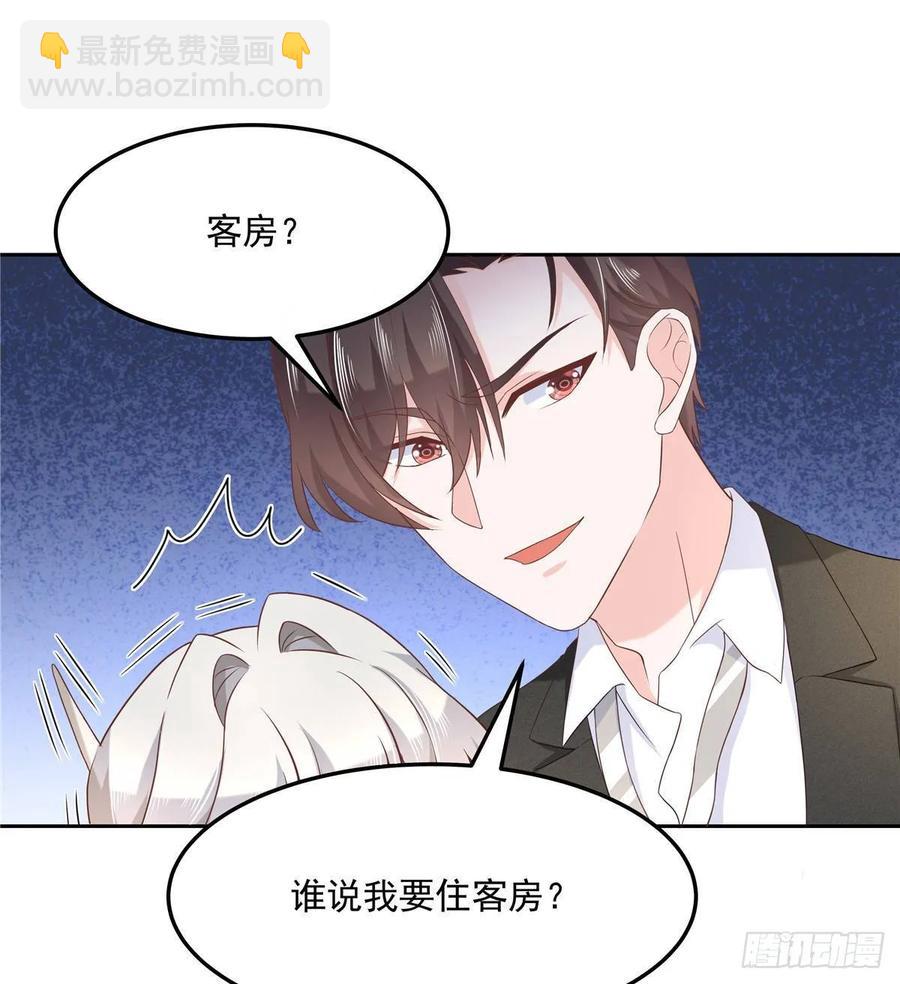 🍸国民校草是女生 第七十六话 昨天都躺一起... 第28页