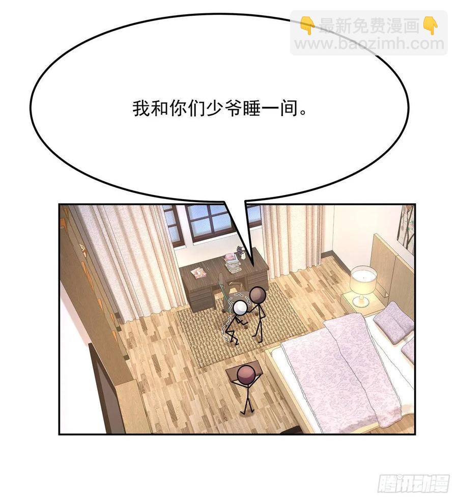 🍸国民校草是女生 第七十六话 昨天都躺一起... 第31页