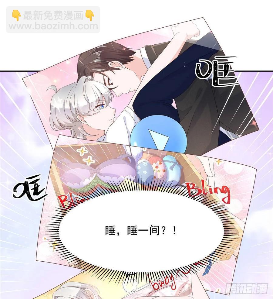 🍸国民校草是女生 第七十六话 昨天都躺一起... 第32页