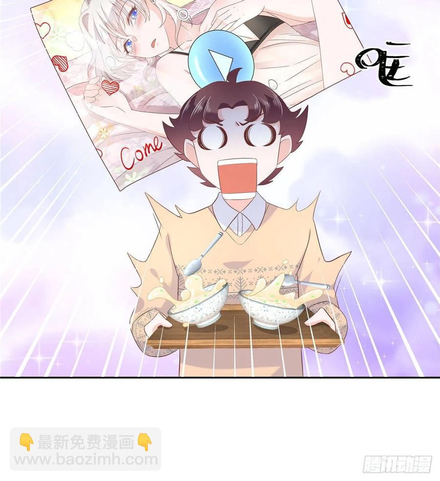 🍸国民校草是女生 第七十六话 昨天都躺一起... 第33页