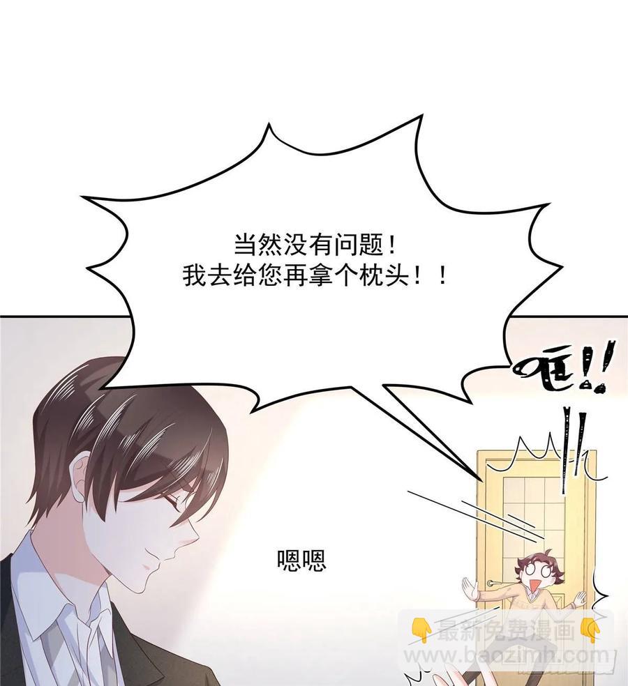 🍸国民校草是女生 第七十六话 昨天都躺一起... 第35页