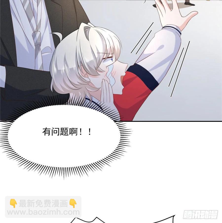 🍸国民校草是女生 第七十六话 昨天都躺一起... 第36页