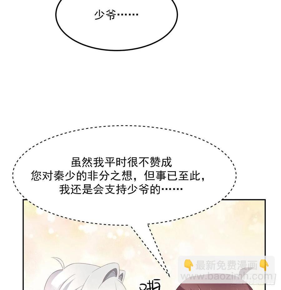 🍸国民校草是女生 第七十六话 昨天都躺一起... 第38页