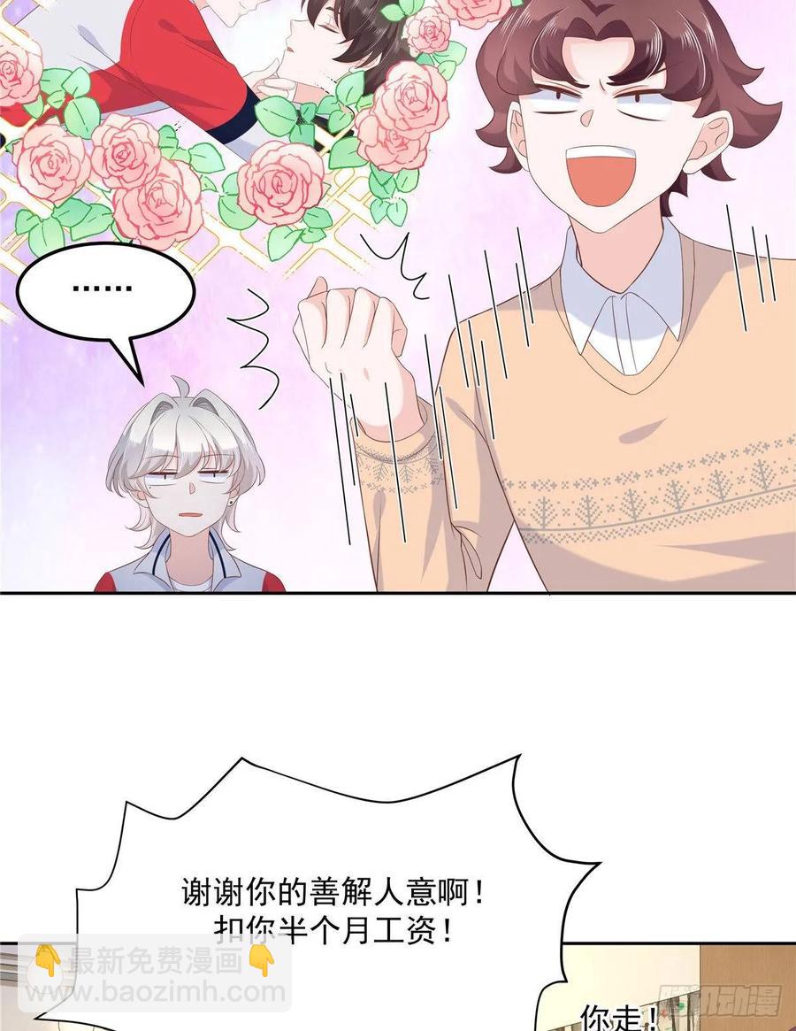 🍸国民校草是女生 第七十六话 昨天都躺一起... 第40页