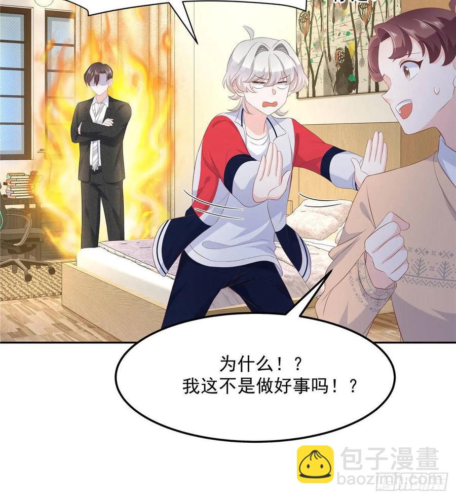 🍸国民校草是女生 第七十六话 昨天都躺一起... 第41页