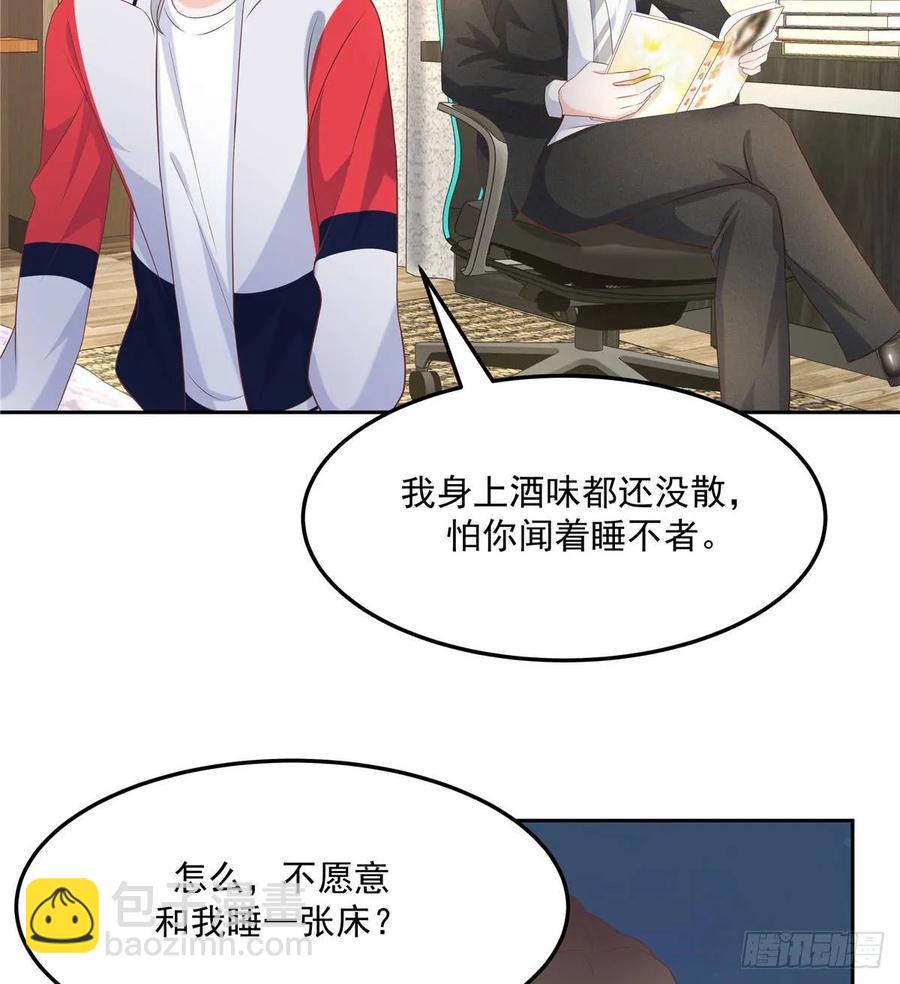 🍸国民校草是女生 第七十六话 昨天都躺一起... 第44页