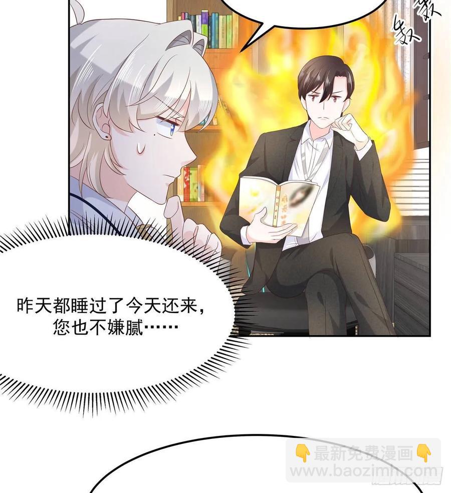 🍸国民校草是女生 第七十六话 昨天都躺一起... 第46页