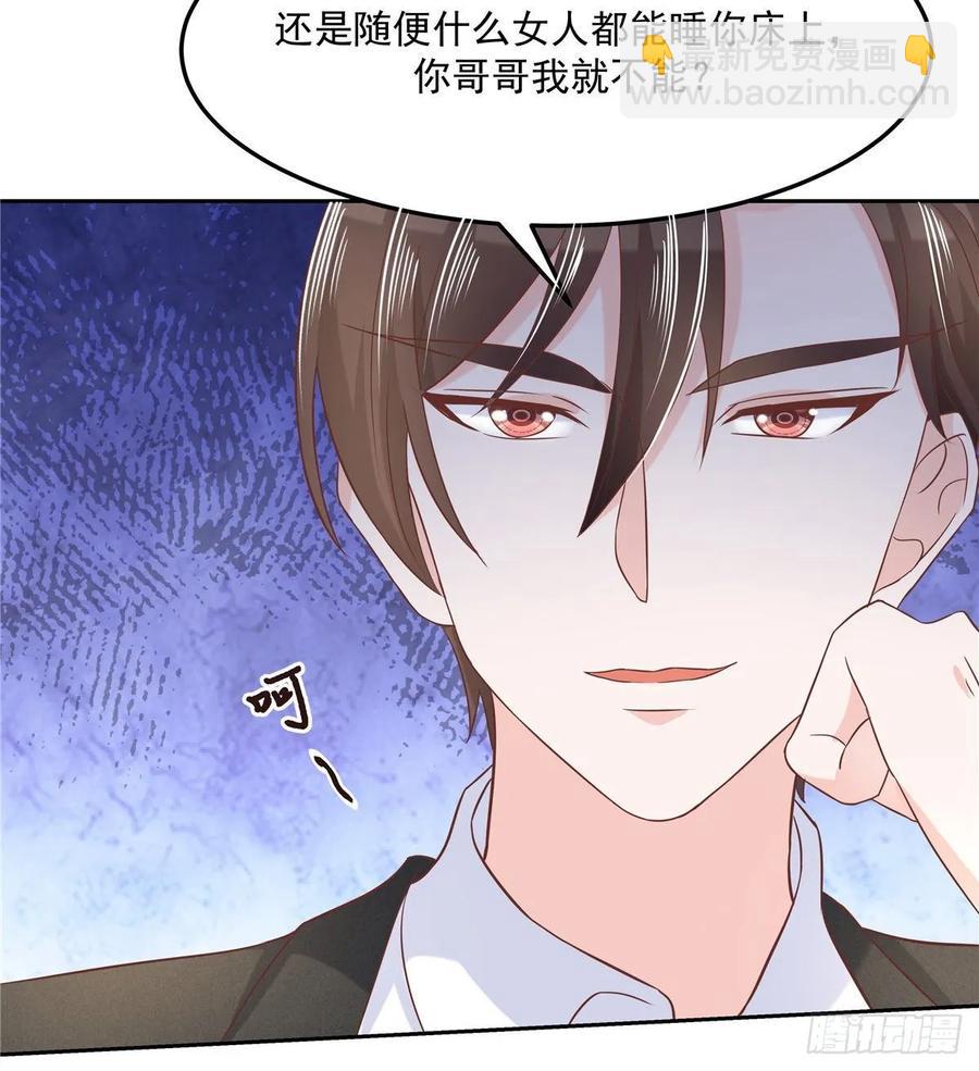 🍸国民校草是女生 第七十六话 昨天都躺一起... 第47页