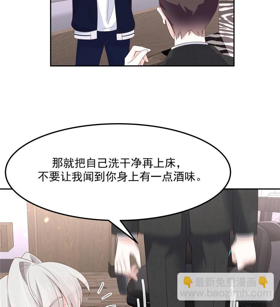 🍸国民校草是女生 第七十六话 昨天都躺一起... 第50页