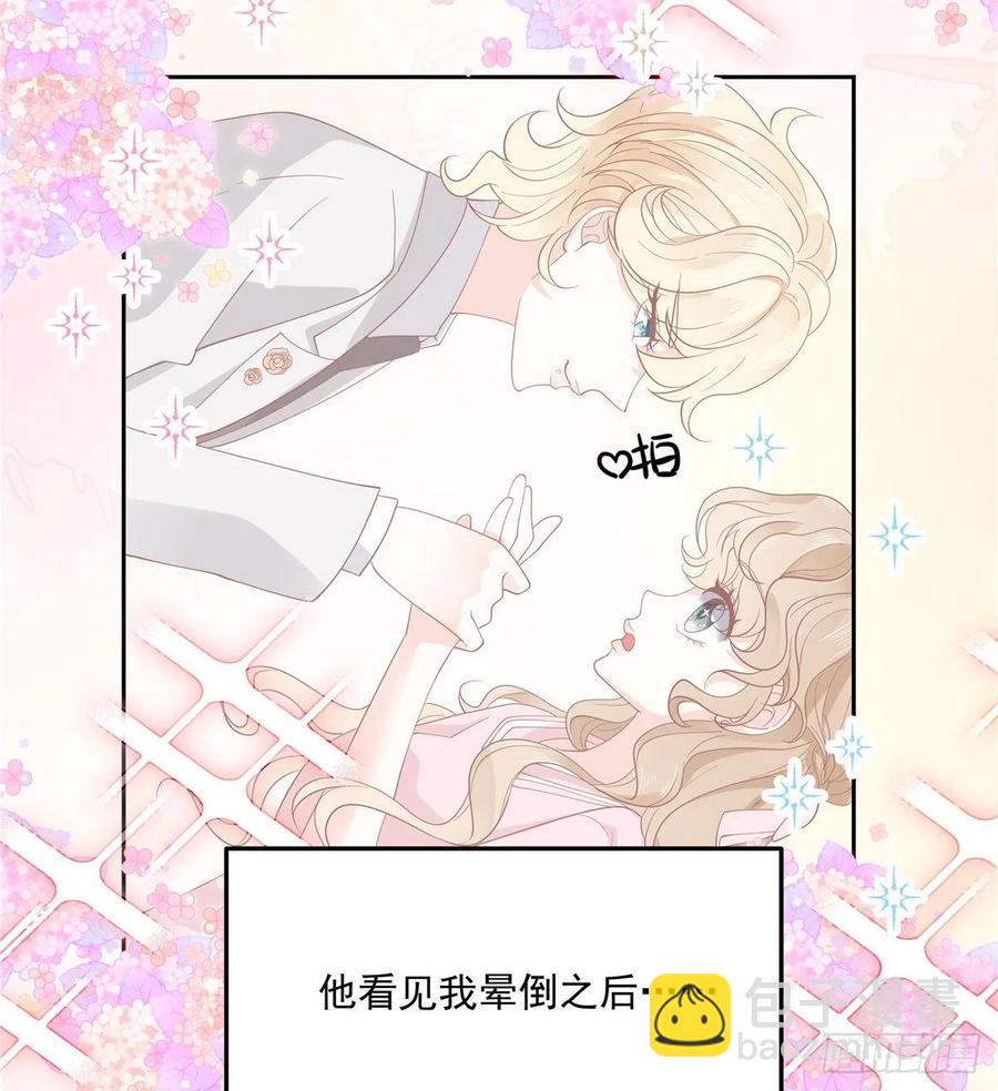 🍸国民校草是女生 第七十六话 昨天都躺一起... 第6页