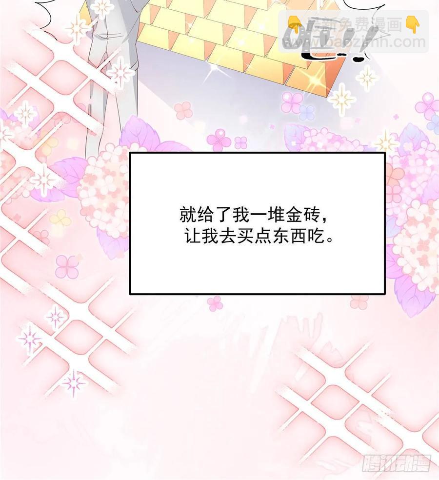 🍸国民校草是女生 第七十六话 昨天都躺一起... 第8页