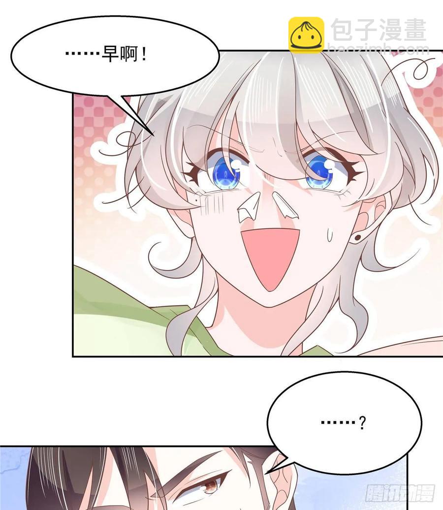 🍸国民校草是女生 第七十八话 大姨妈 第11页