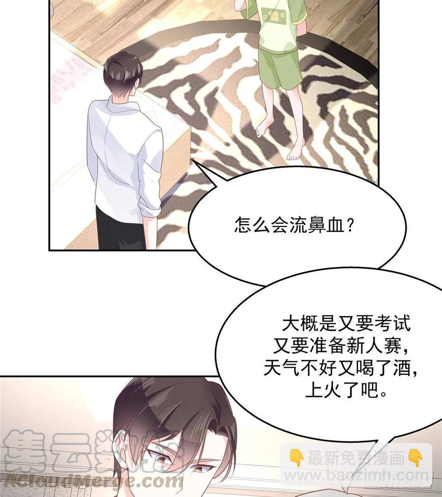 🍸国民校草是女生 第七十八话 大姨妈 第13页