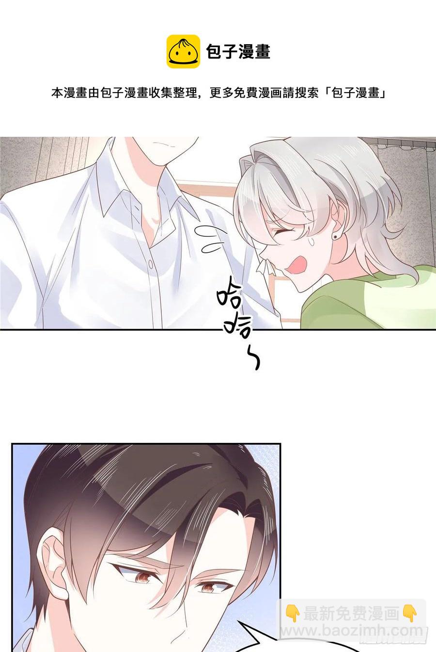 🍸国民校草是女生 第七十八话 大姨妈 第14页
