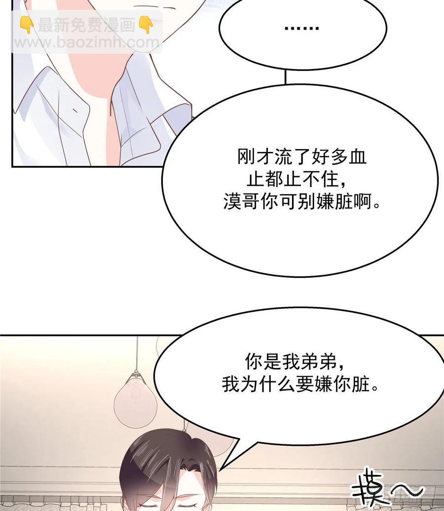 🍸国民校草是女生 第七十八话 大姨妈 第15页