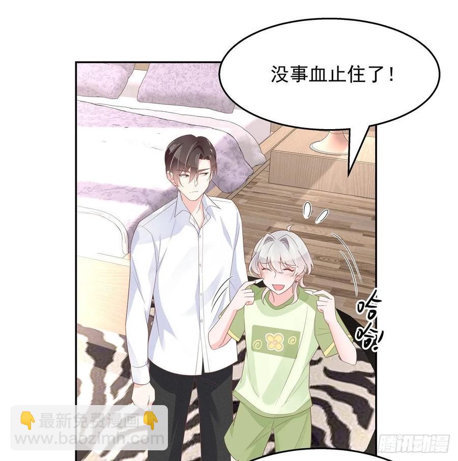 🍸国民校草是女生 第七十八话 大姨妈 第18页