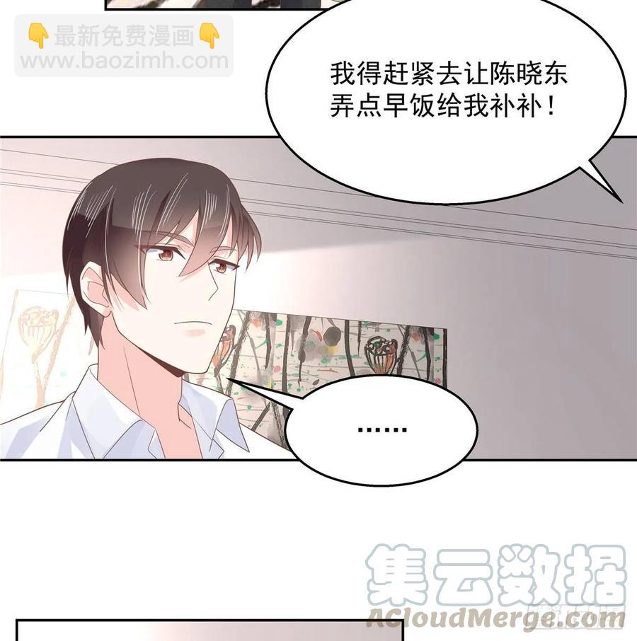 🍸国民校草是女生 第七十八话 大姨妈 第19页