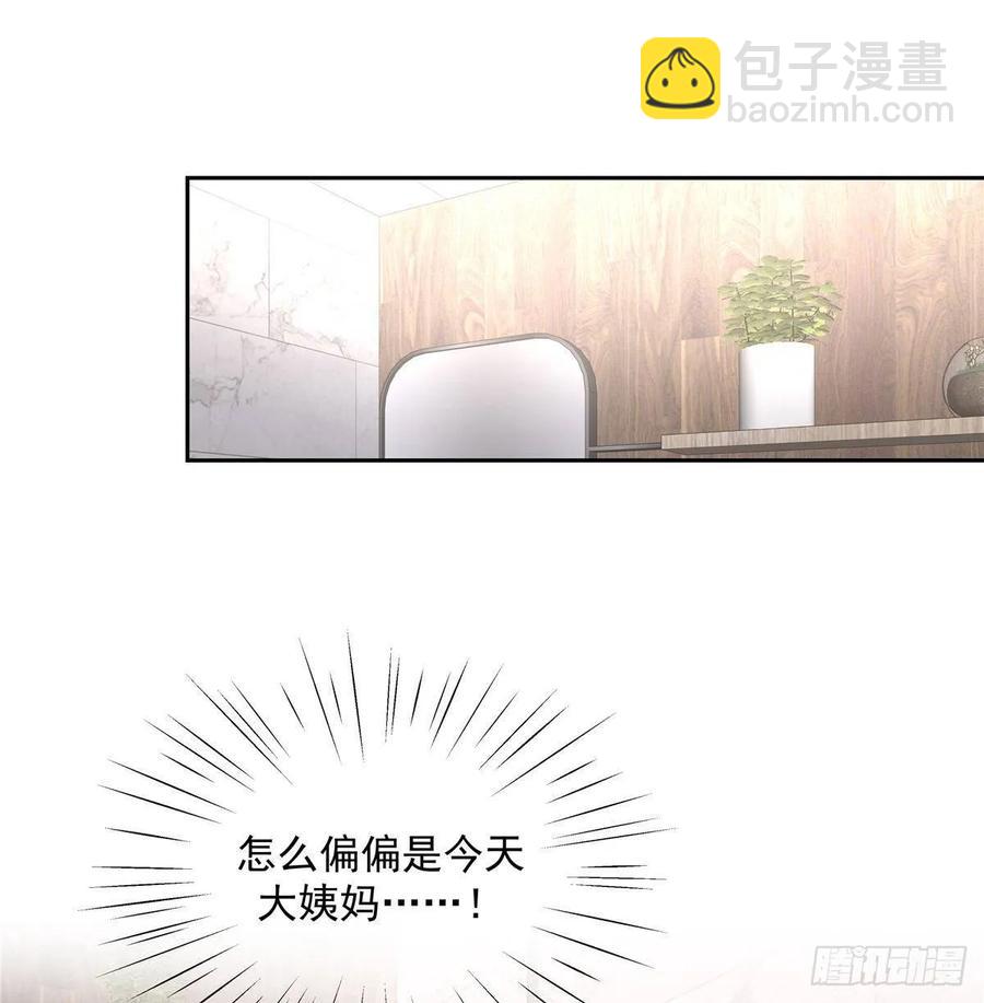 🍸国民校草是女生 第七十八话 大姨妈 第2页