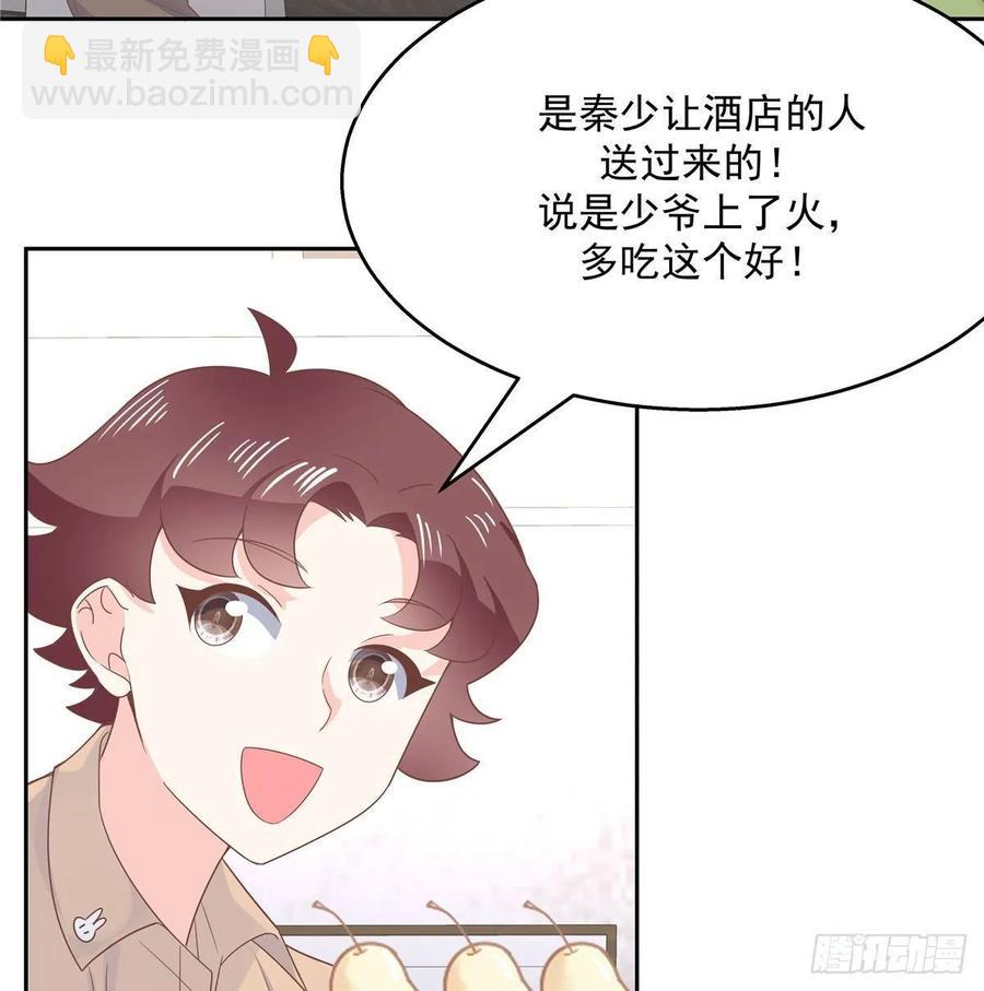 🍸国民校草是女生 第七十八话 大姨妈 第23页