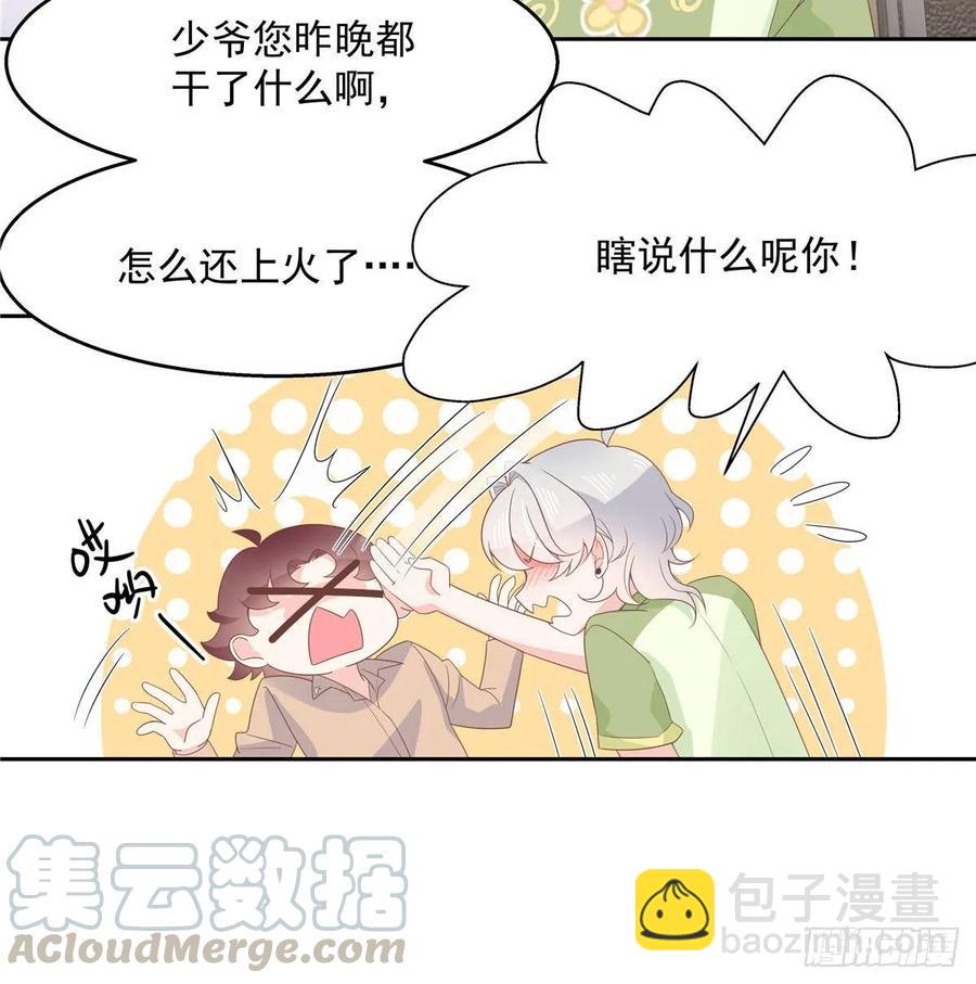 🍸国民校草是女生 第七十八话 大姨妈 第25页