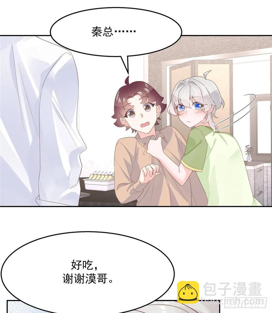 🍸国民校草是女生 第七十八话 大姨妈 第26页