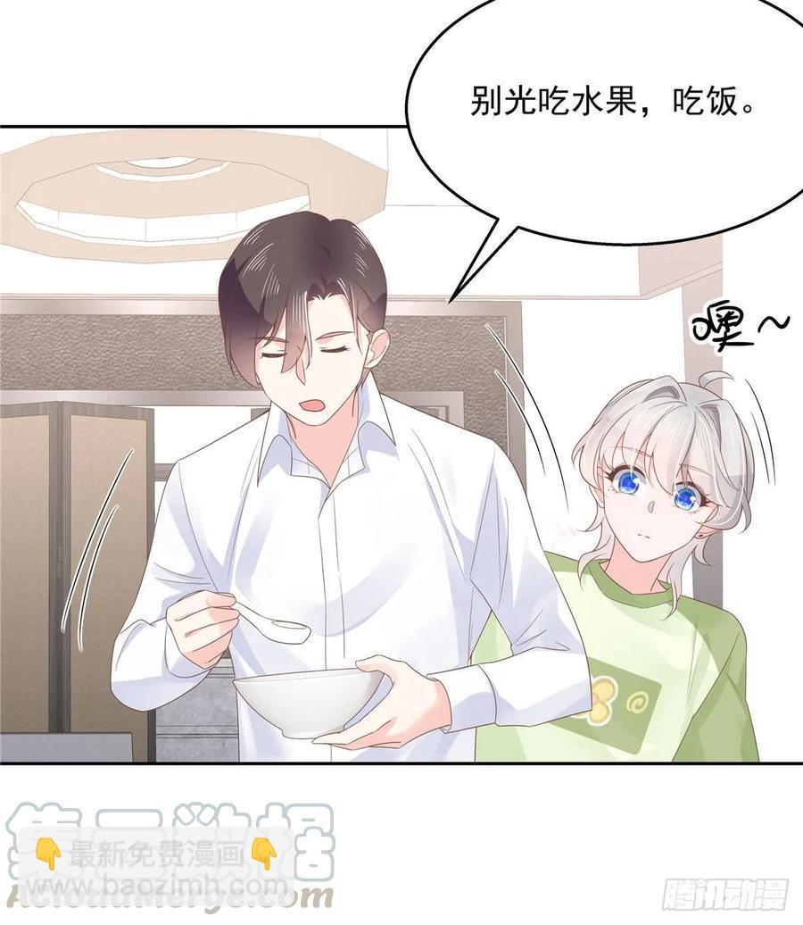 🍸国民校草是女生 第七十八话 大姨妈 第28页