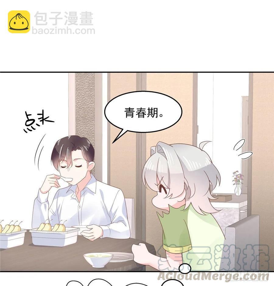 🍸国民校草是女生 第七十八话 大姨妈 第31页