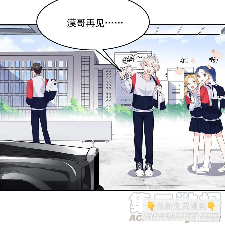 🍸国民校草是女生 第七十八话 大姨妈 第34页