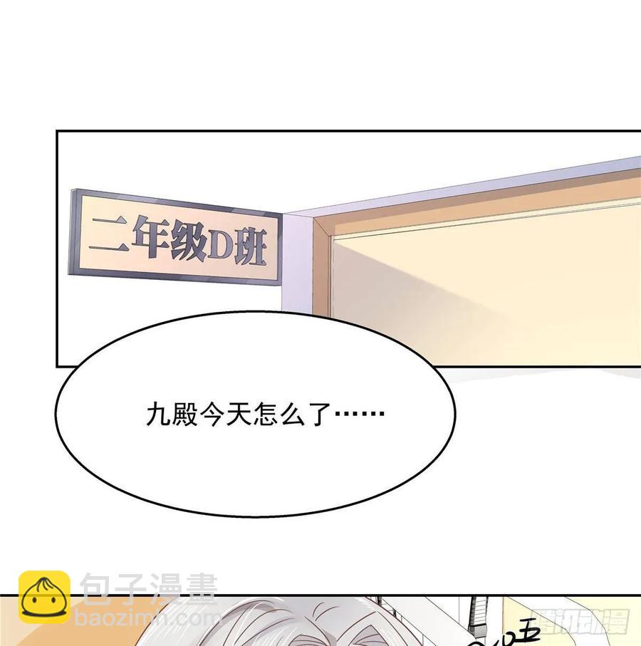 🍸国民校草是女生 第七十八话 大姨妈 第35页
