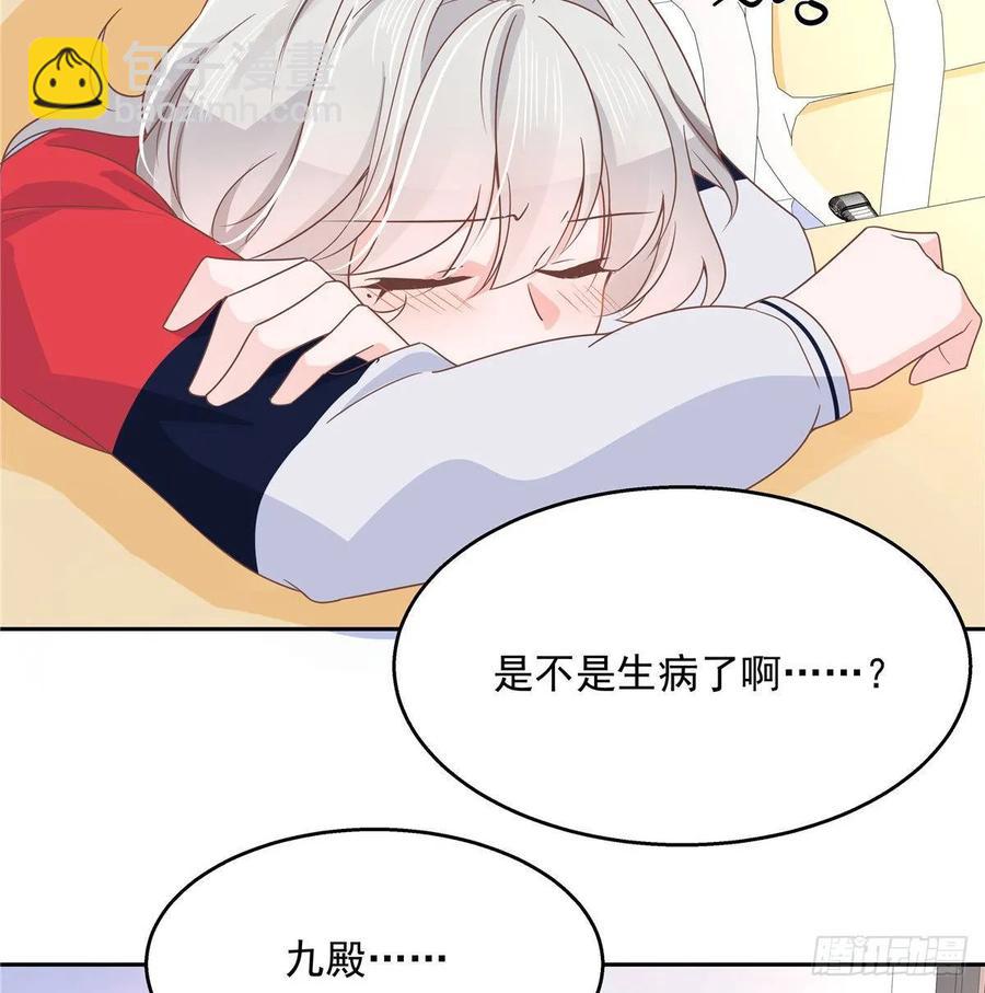 🍸国民校草是女生 第七十八话 大姨妈 第36页