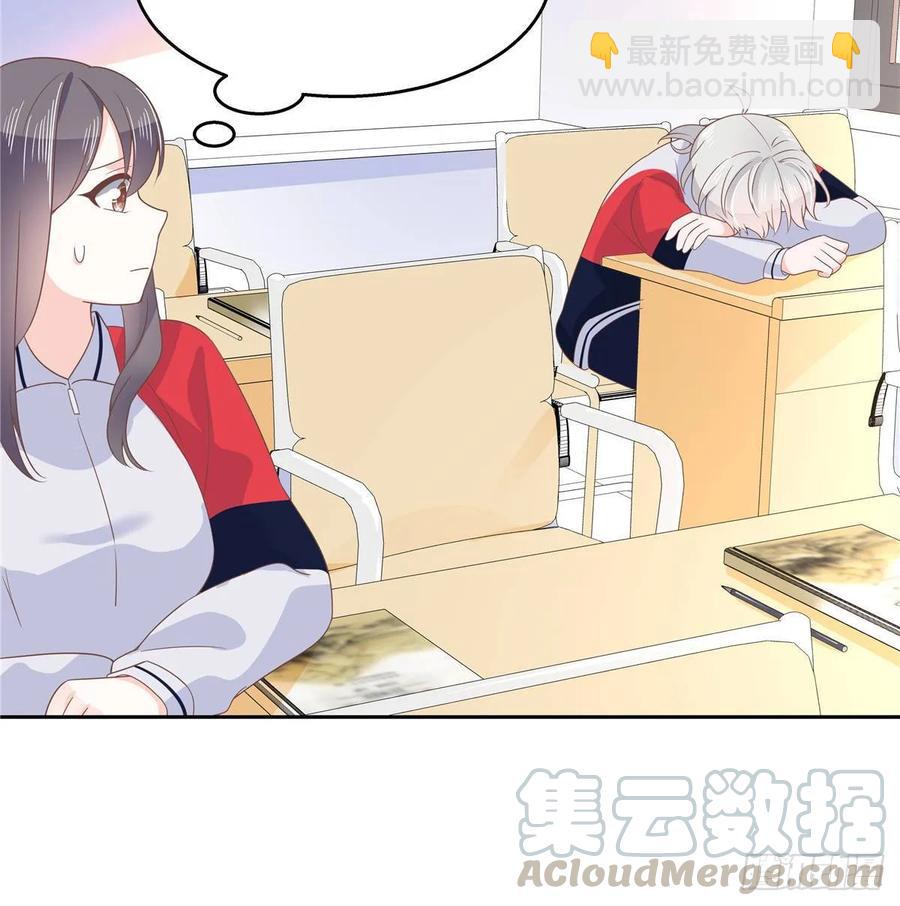 🍸国民校草是女生 第七十八话 大姨妈 第37页