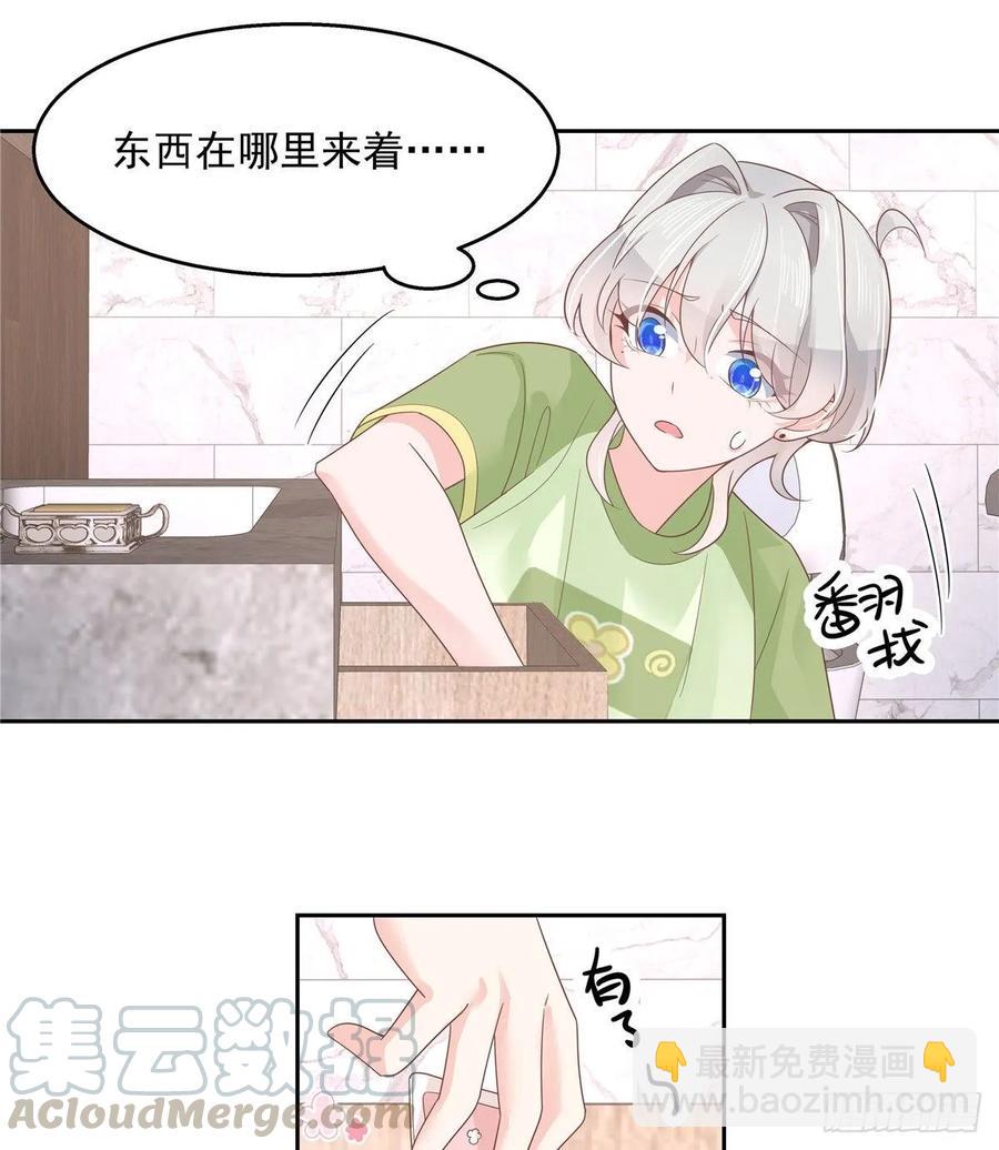 🍸国民校草是女生 第七十八话 大姨妈 第4页