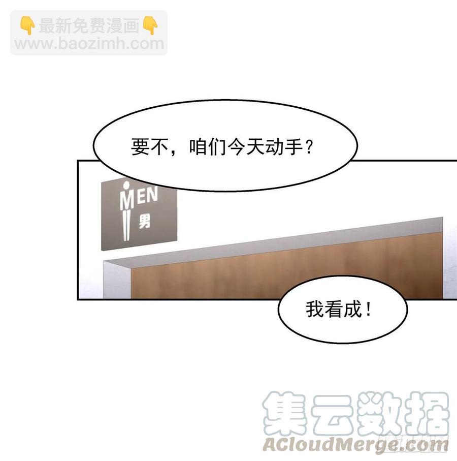 🍸国民校草是女生 第七十八话 大姨妈 第40页