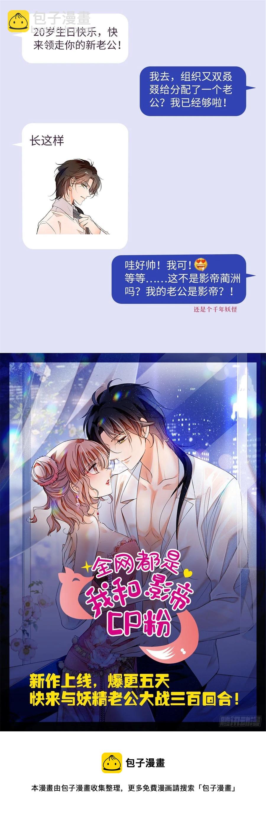 🍸国民校草是女生 第七十八话 大姨妈 第42页