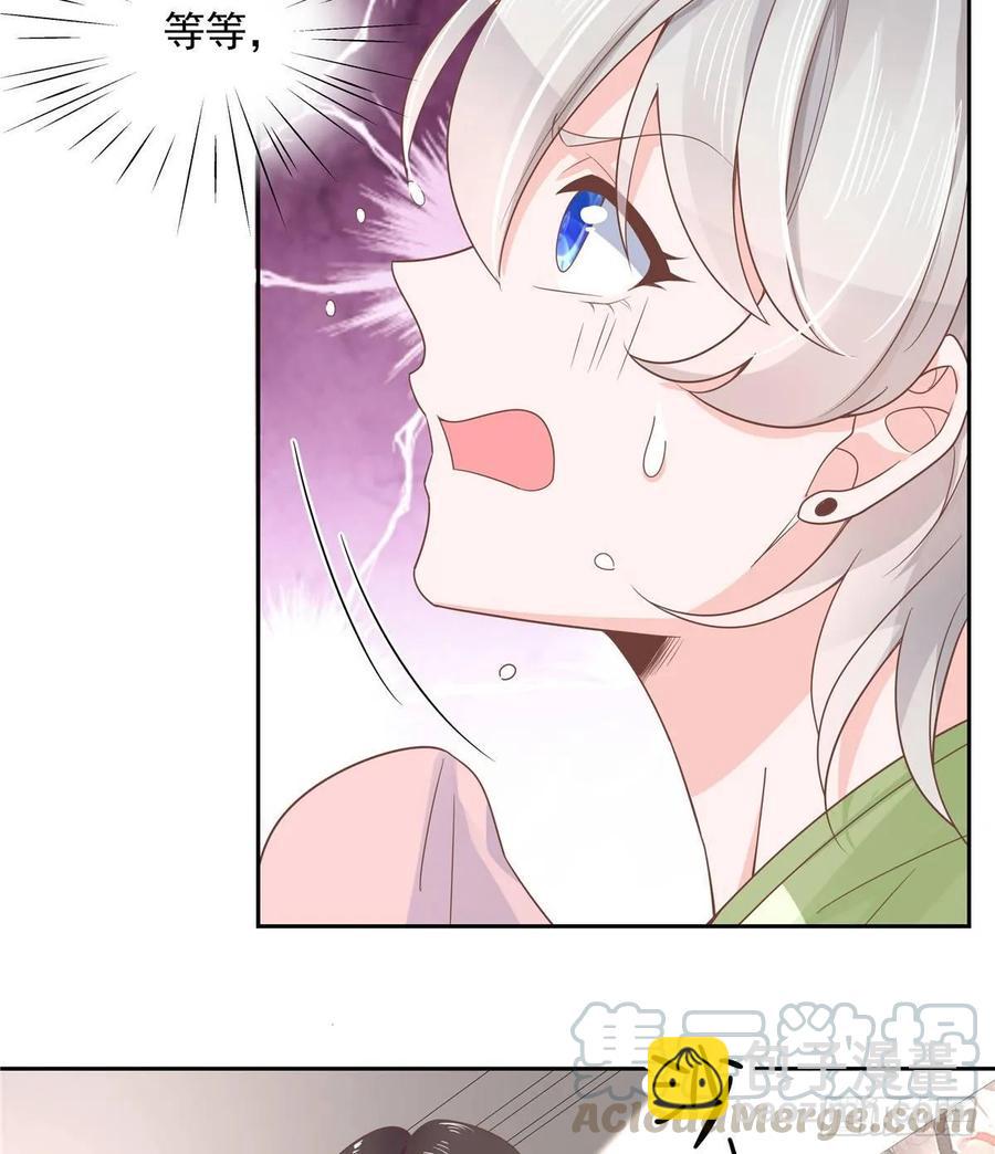 🍸国民校草是女生 第七十八话 大姨妈 第7页