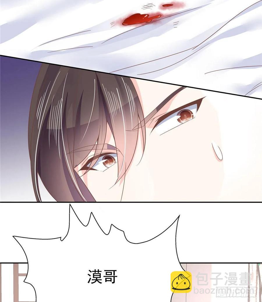 🍸国民校草是女生 第七十八话 大姨妈 第9页