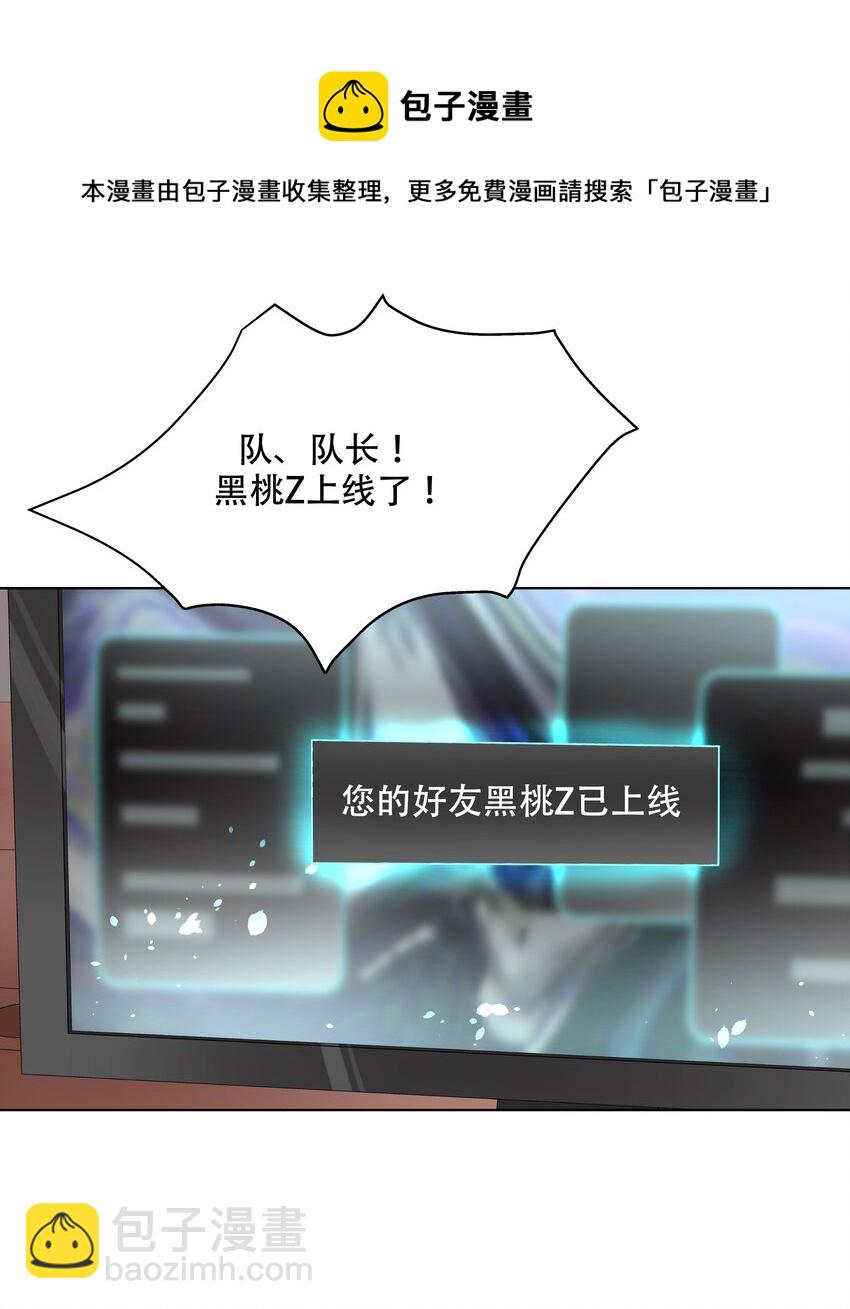 🍸国民校草是女生 第九话 你可以试试色诱我 第12页