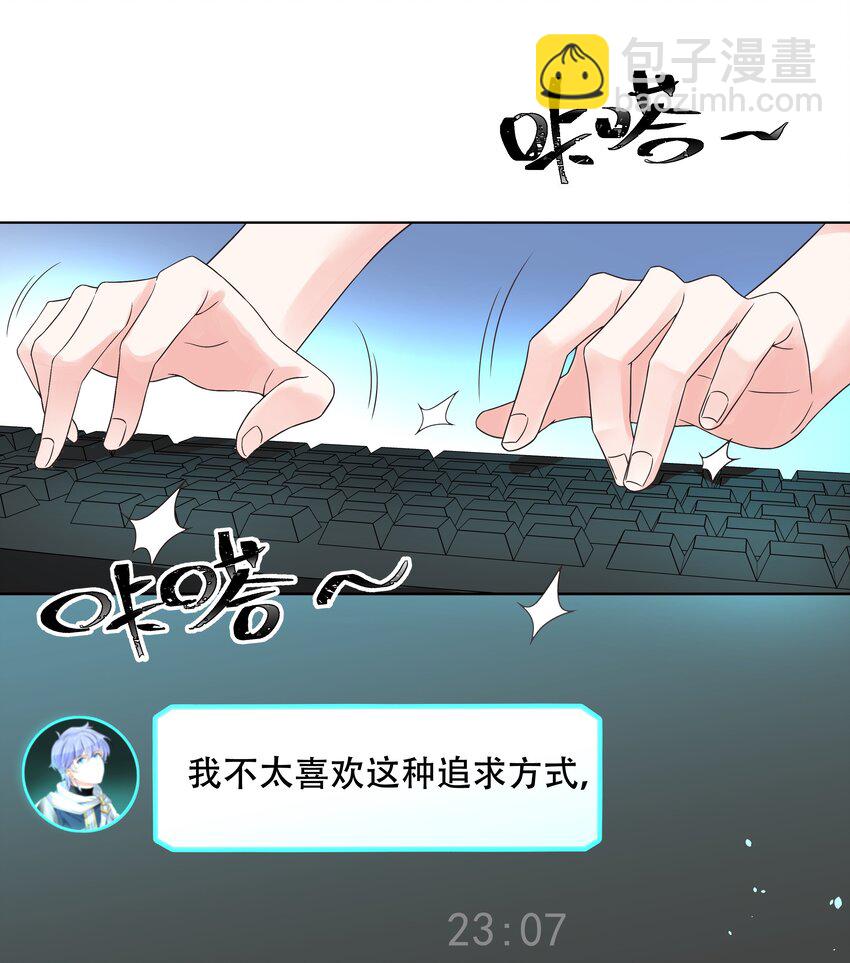 🍸国民校草是女生 第九话 你可以试试色诱我 第17页