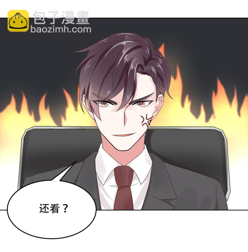🍸国民校草是女生 第九话 你可以试试色诱我 第19页